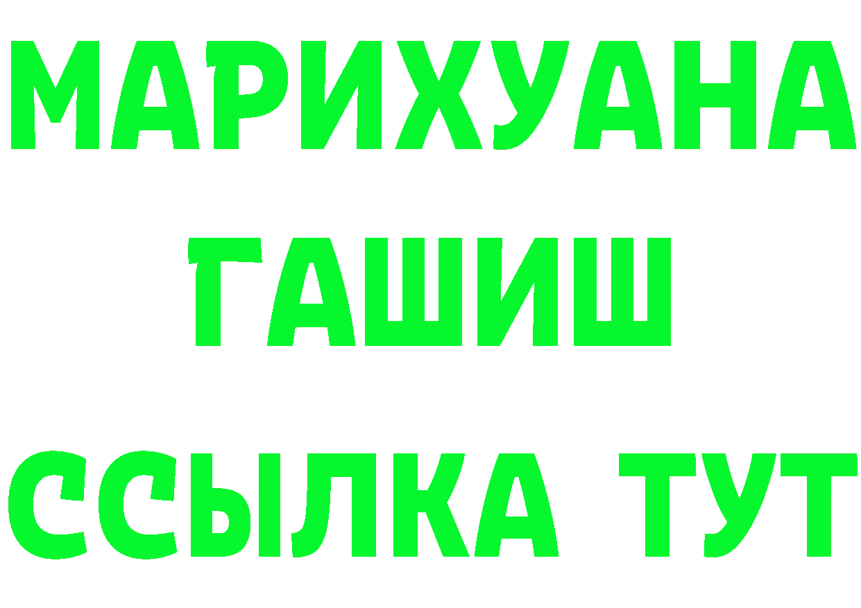 МЕТАДОН кристалл ТОР площадка мега Лабытнанги