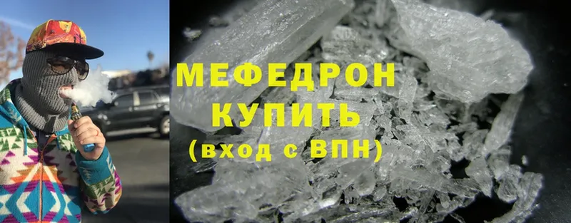 МЯУ-МЯУ 4 MMC  купить  цена  Лабытнанги 