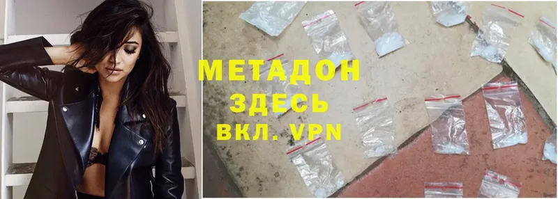 Метадон methadone  цены   ссылка на мегу рабочий сайт  Лабытнанги 